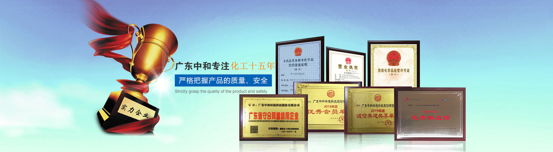 广东惠州揭阳反渗透阻垢剂生产厂家-广东揭阳液碱生产厂家-广东惠州液碱生产厂家-广东中和环境科技股份有限公司